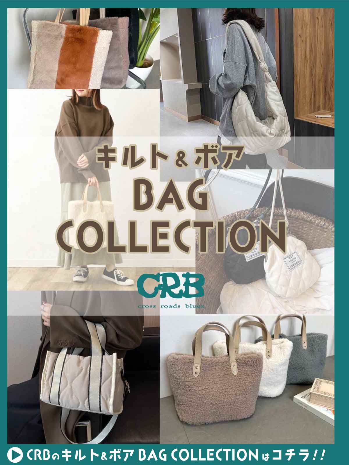 2023AW_CRB_BAG
