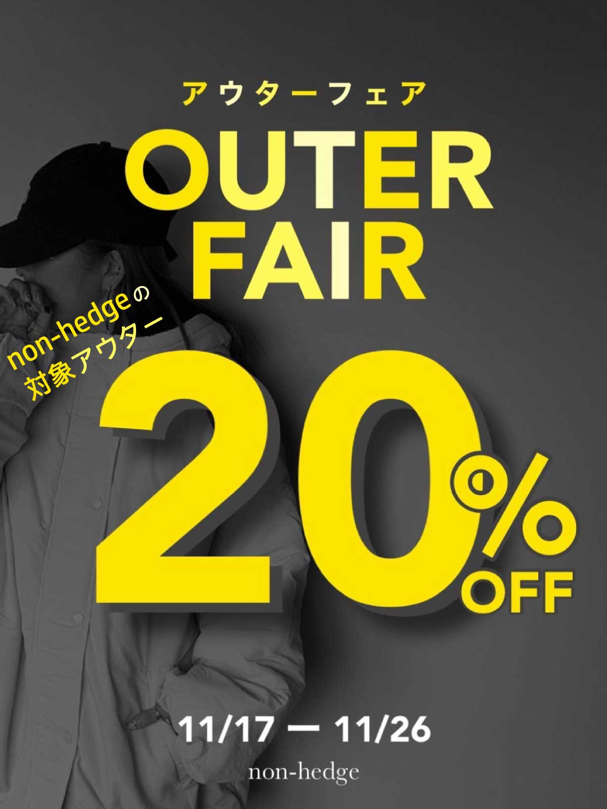 2023NON_OUTERFAIR2