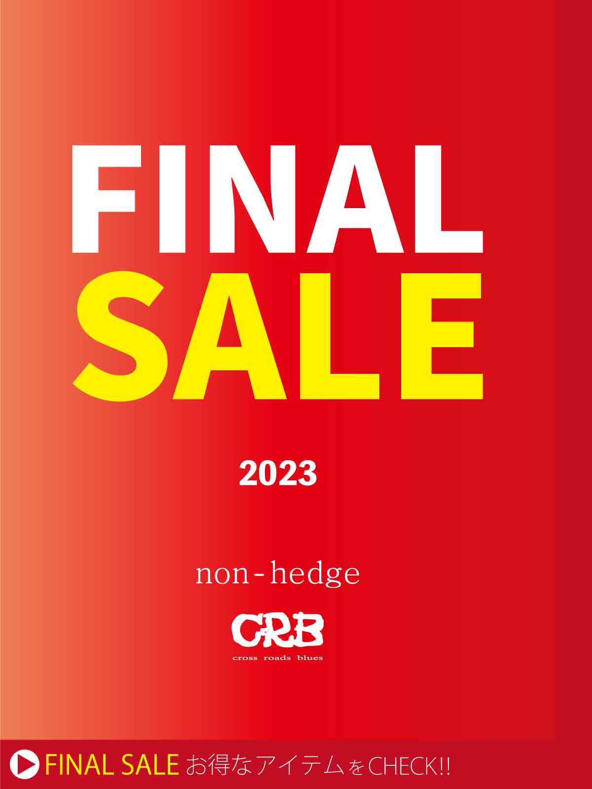 2023SS_FINALSALE