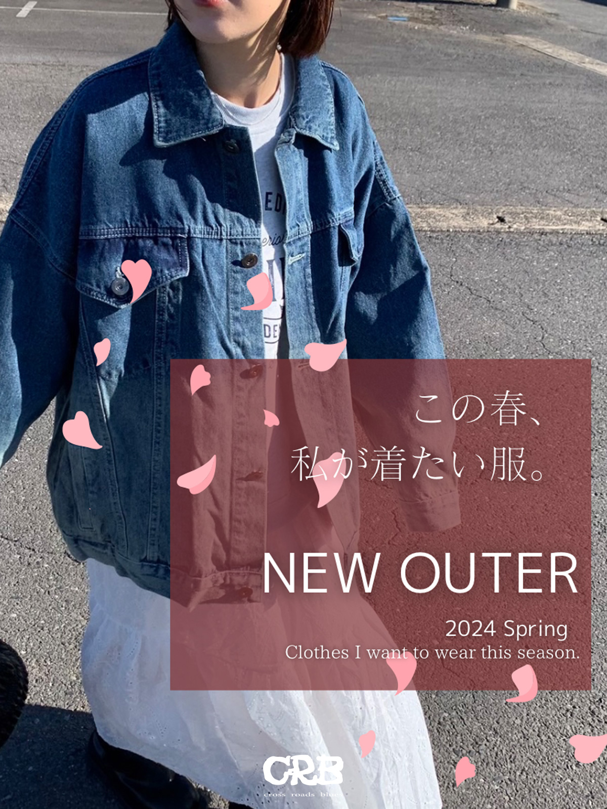 20240215CRB_OUTER3