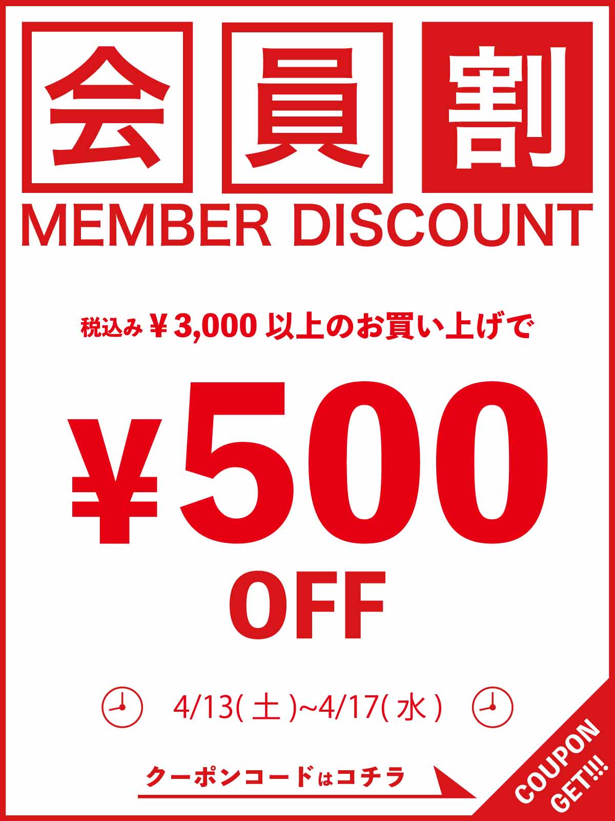 Thanks 5Days Coupon TiM・TiM(ティムティム)オンラインストア｜レディース向けファッションの通販
