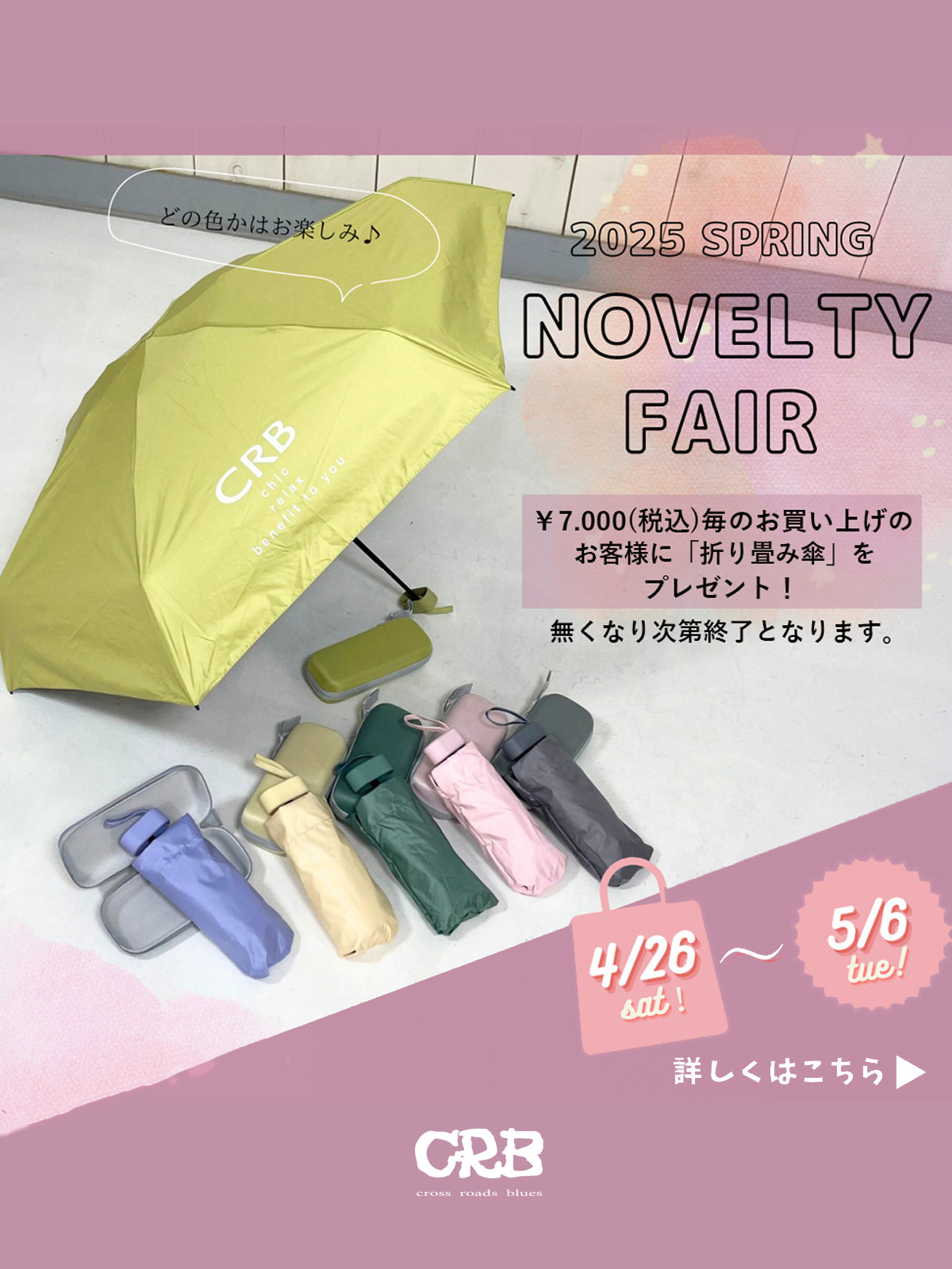 20250423CRB_NOVE