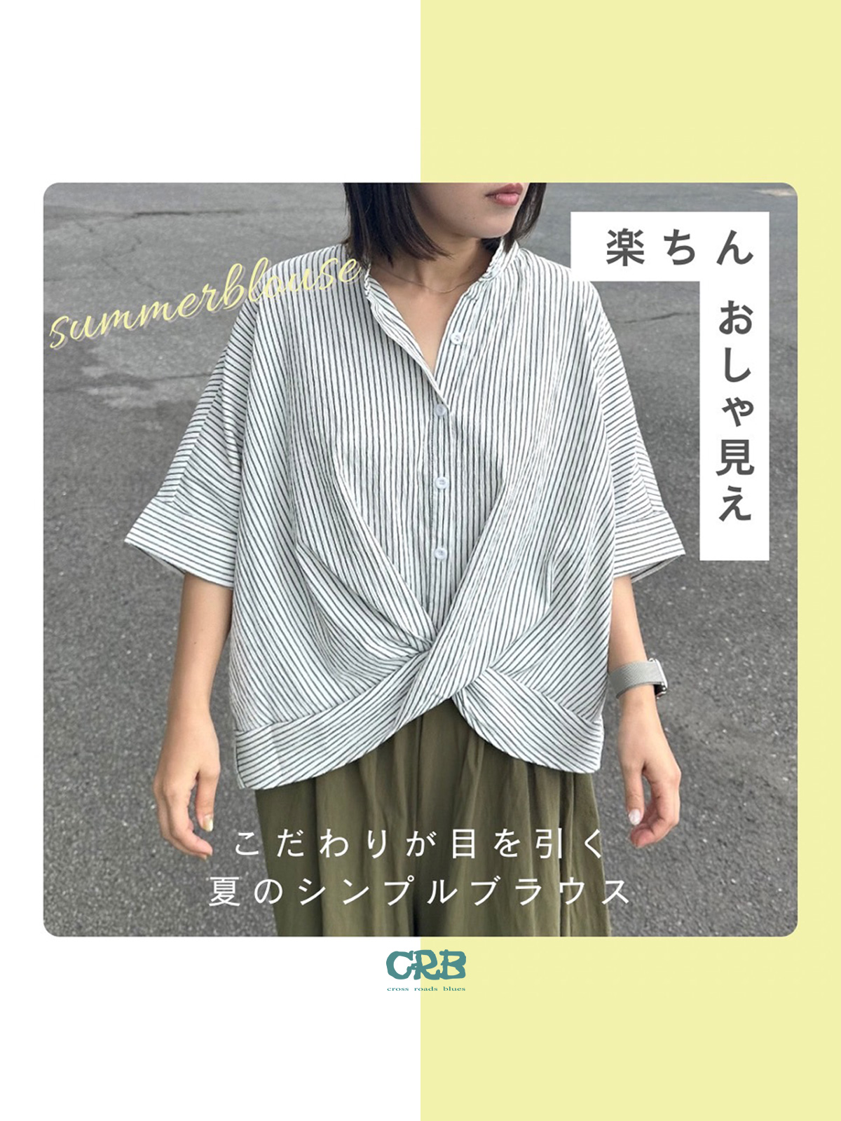 20250619CRB_ブラウス