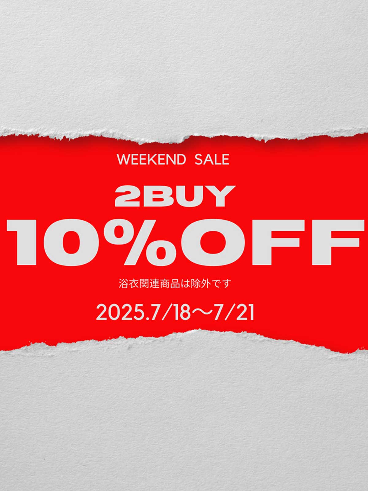 20250718_2BUY10