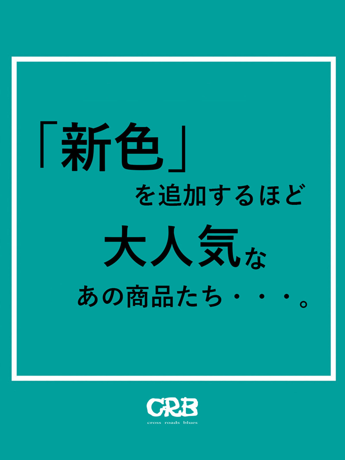 20250805CRB_NEWCOLOR