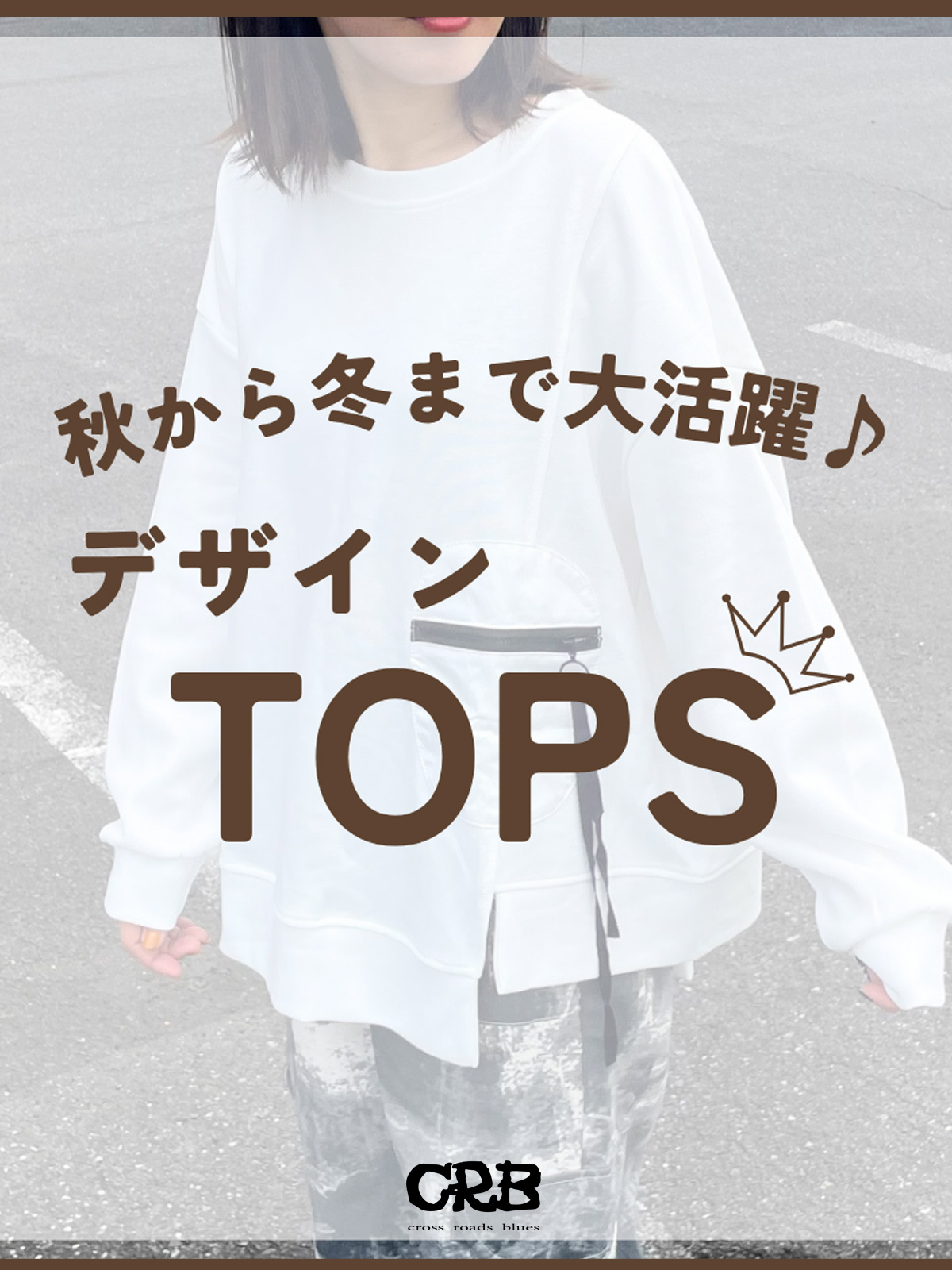 20251002CRB_DESIGN_TOPS