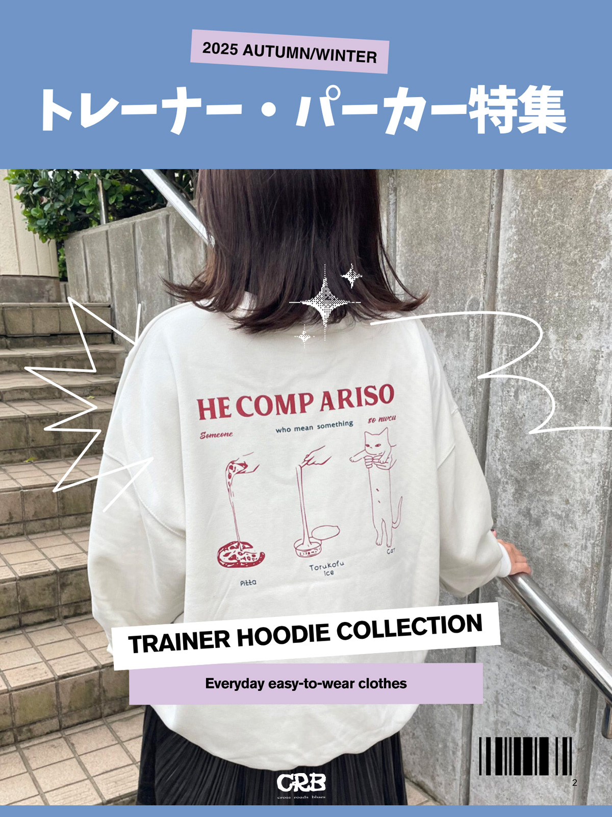 20251112CRB_SWEAT