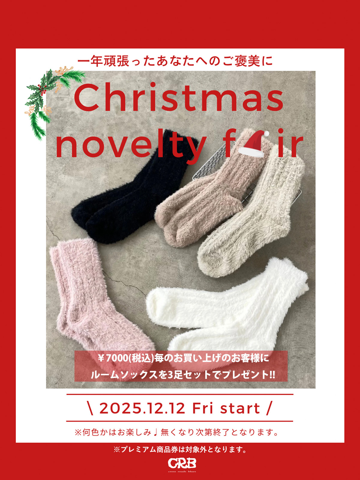 20251212CRB_NOVE