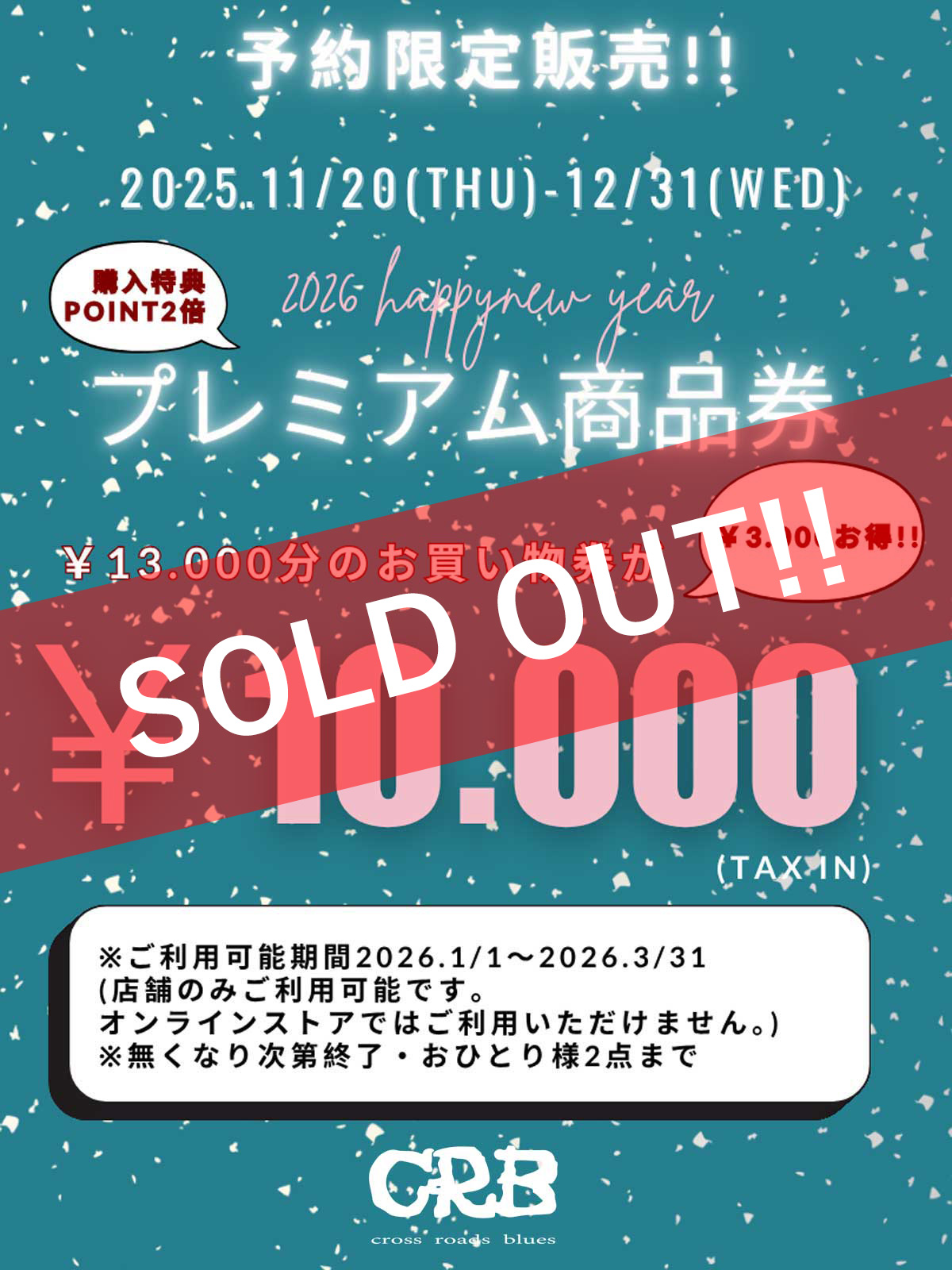 20251212CRB_PT_SOLDOUT