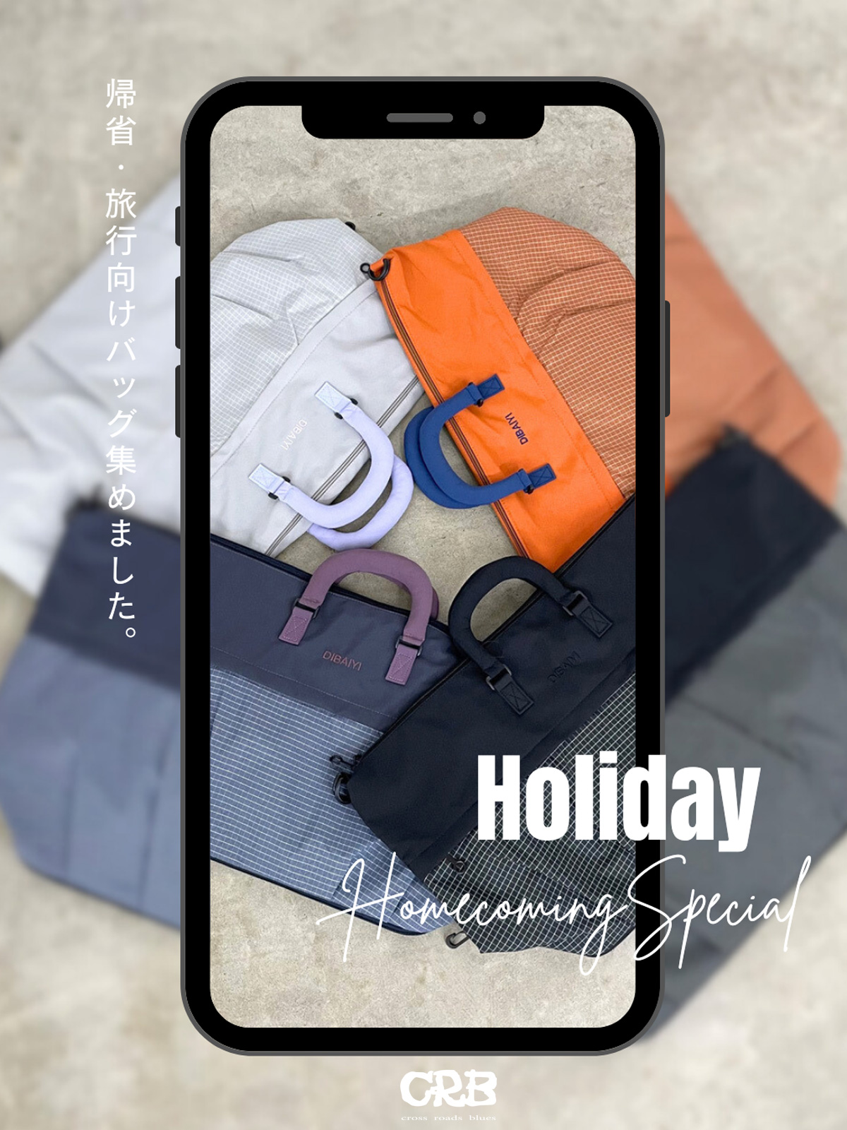 20251218CRB_TRAVELBAG