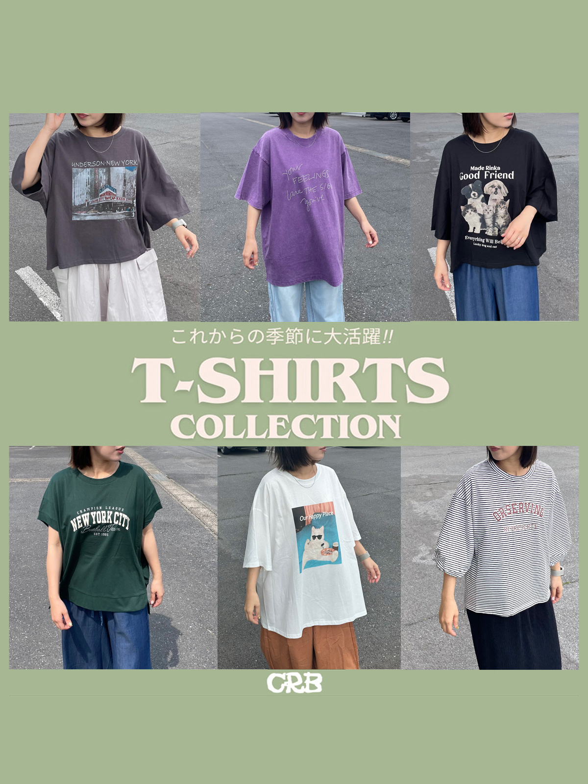 20250619CRB_T2