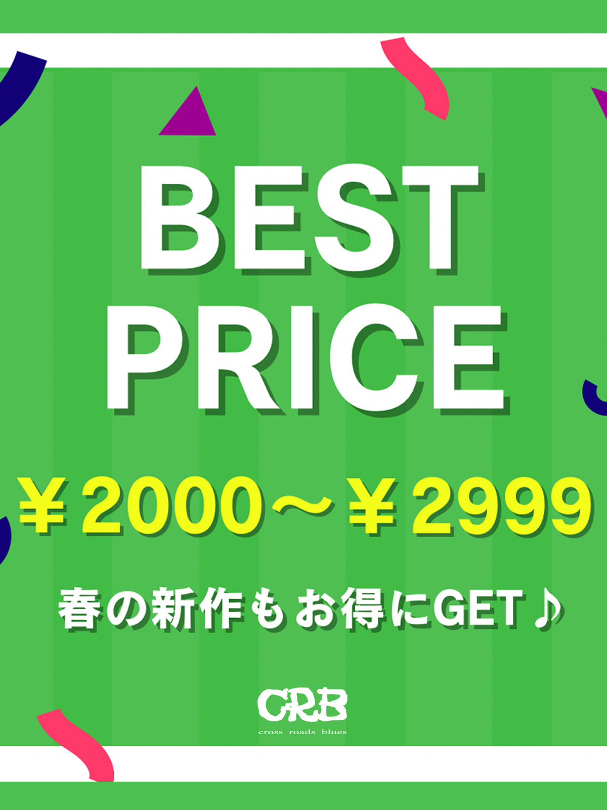 20260108CRB_BESTPRICE