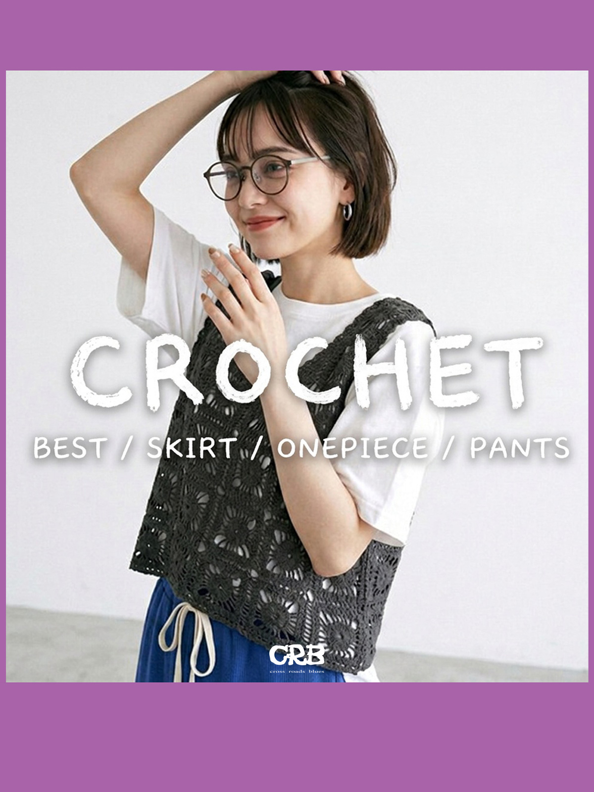 20260514CRB_CROCHET2