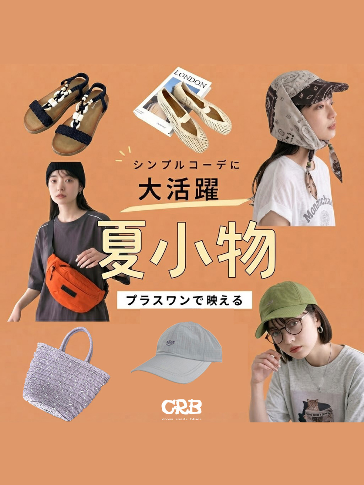 20260716CRB_ZAKKA