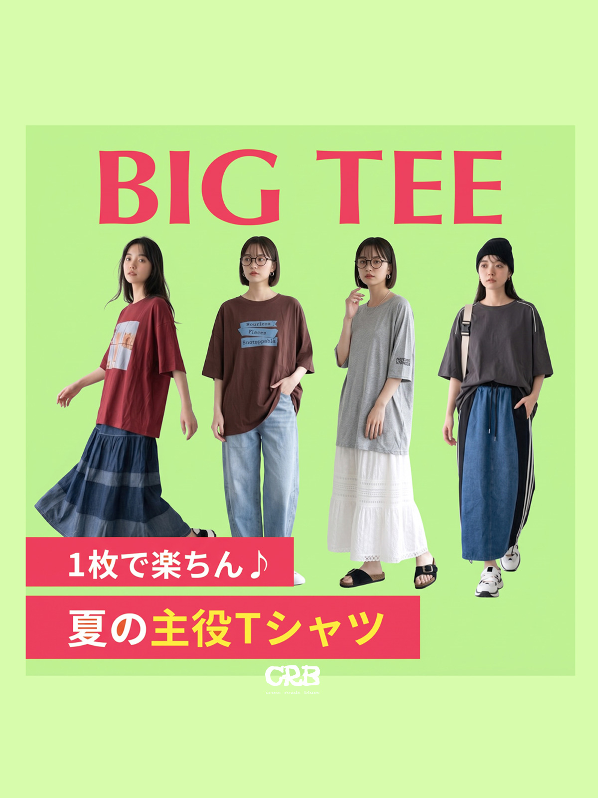 CRB_BIGTEE