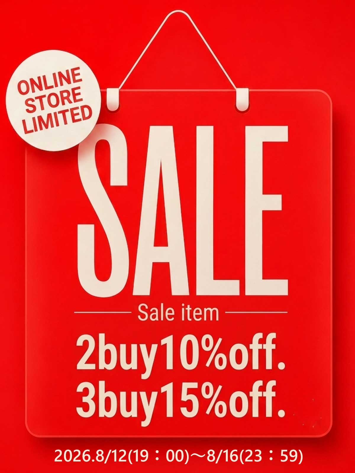 SALE_ITEM_2BUY10_3BUY15