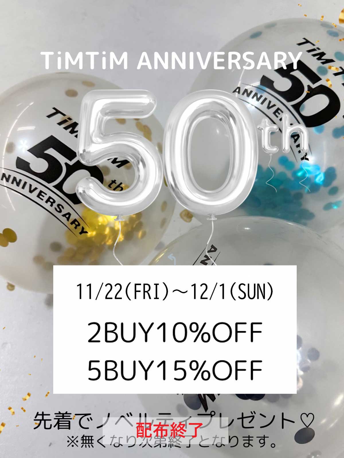 50th anniversary TiM・TiM(ティムティム)オンラインストア