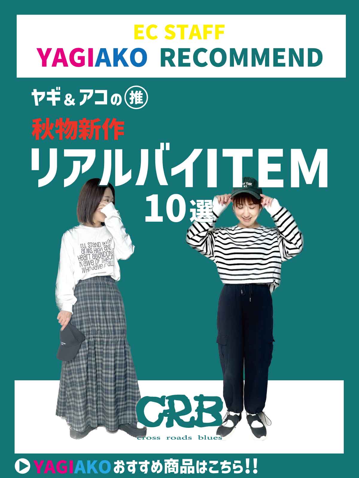 CRB_EC_STAFF