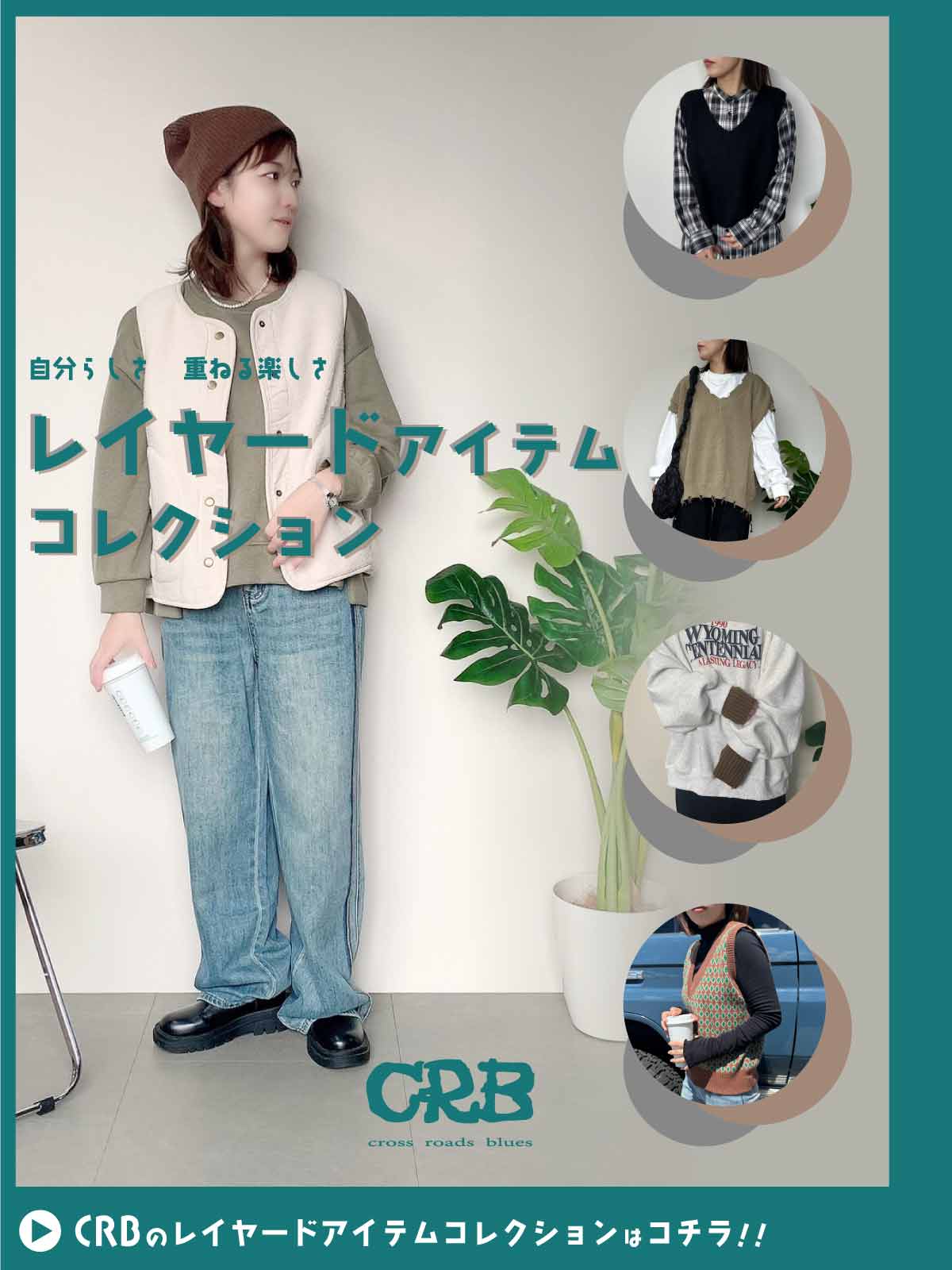 CRB_LAYER