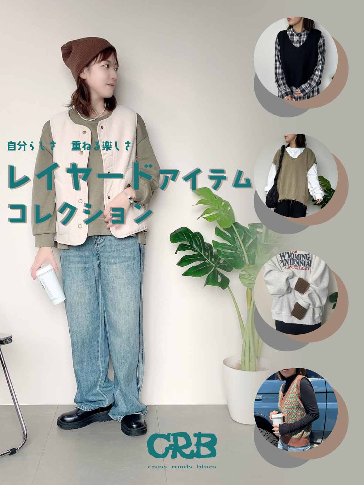 CRB_LAYER_CATE