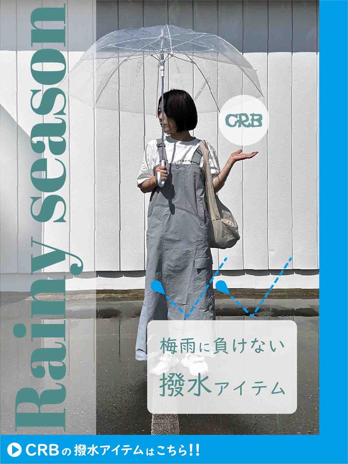 CRB_RAIN