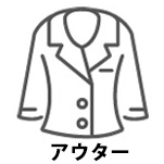 OUTER_SALE3